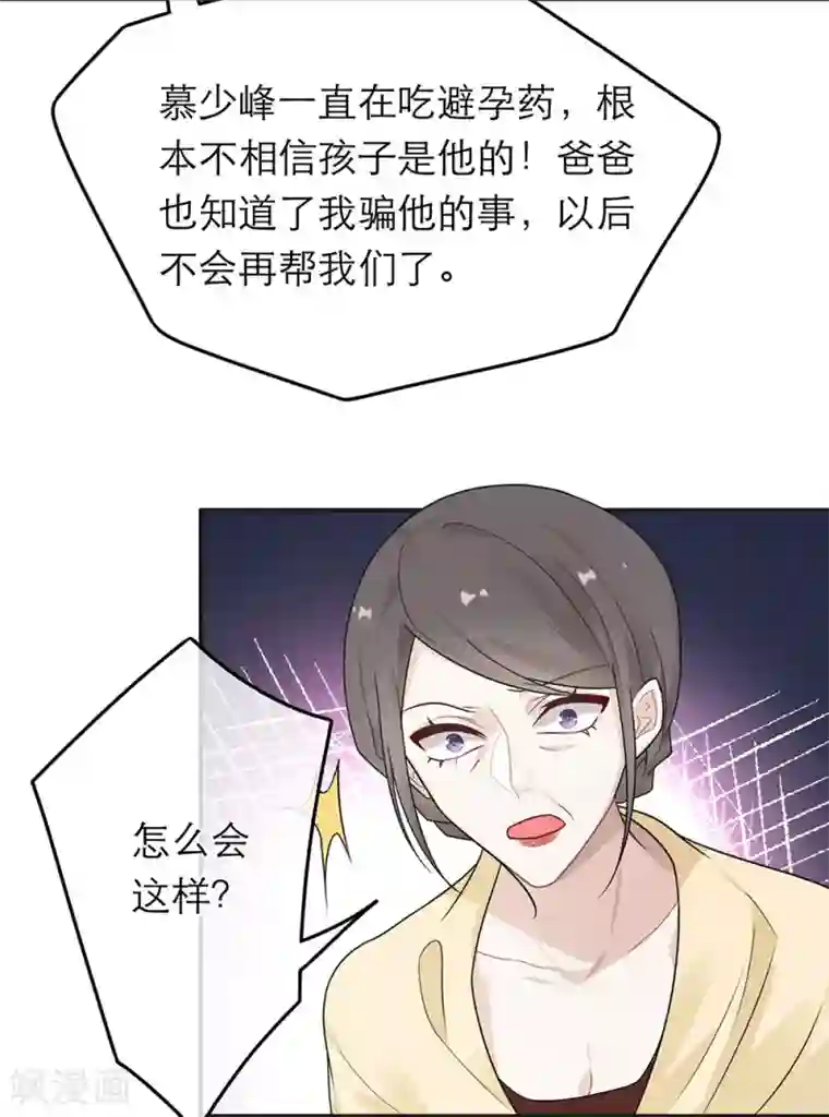 恋人的2种打开方式第40话