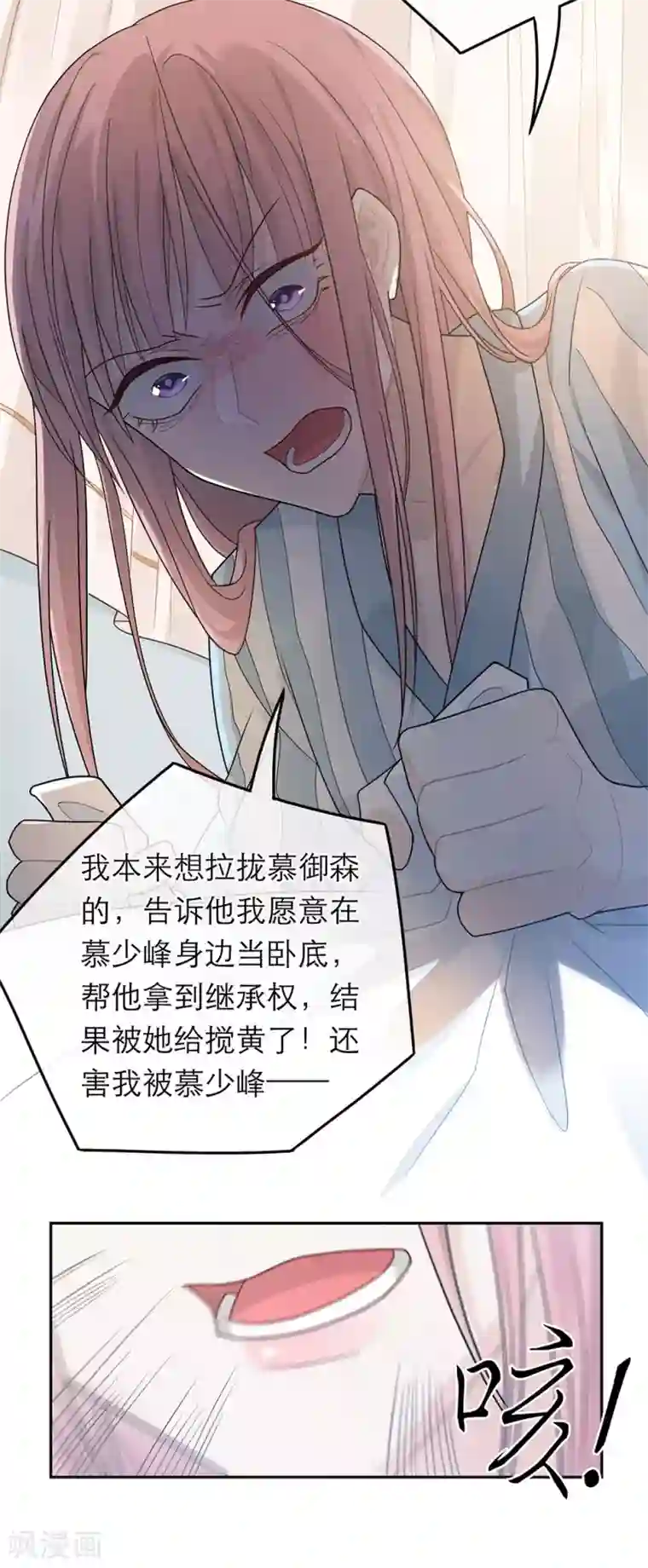 恋人的2种打开方式第40话