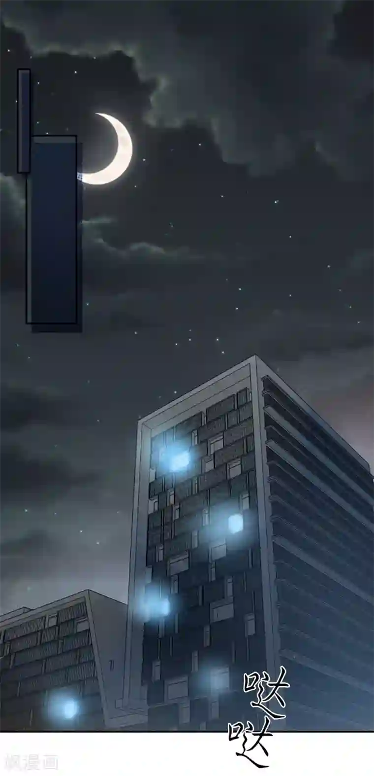 恋人的2种打开方式第41话