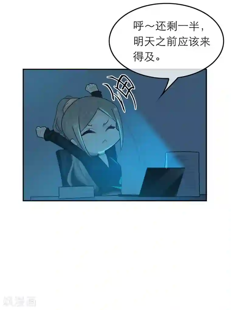 恋人的2种打开方式第41话