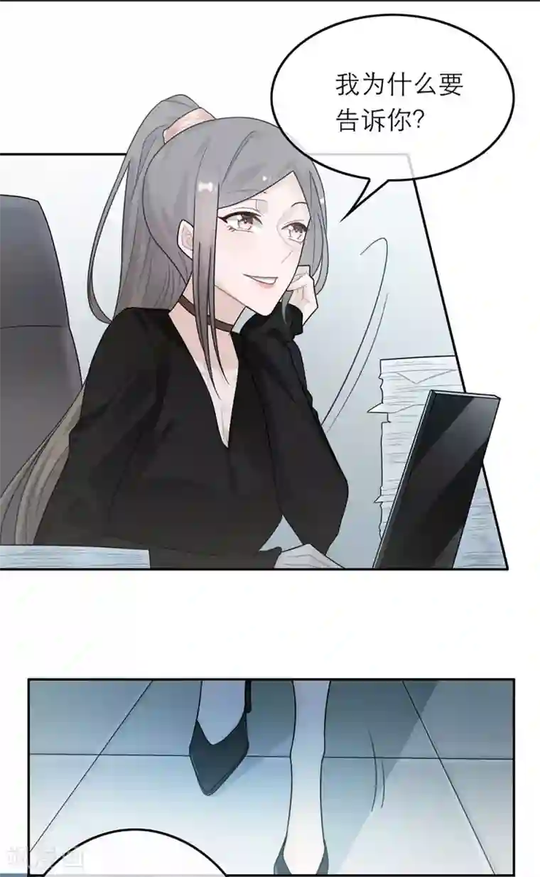 恋人的2种打开方式第41话