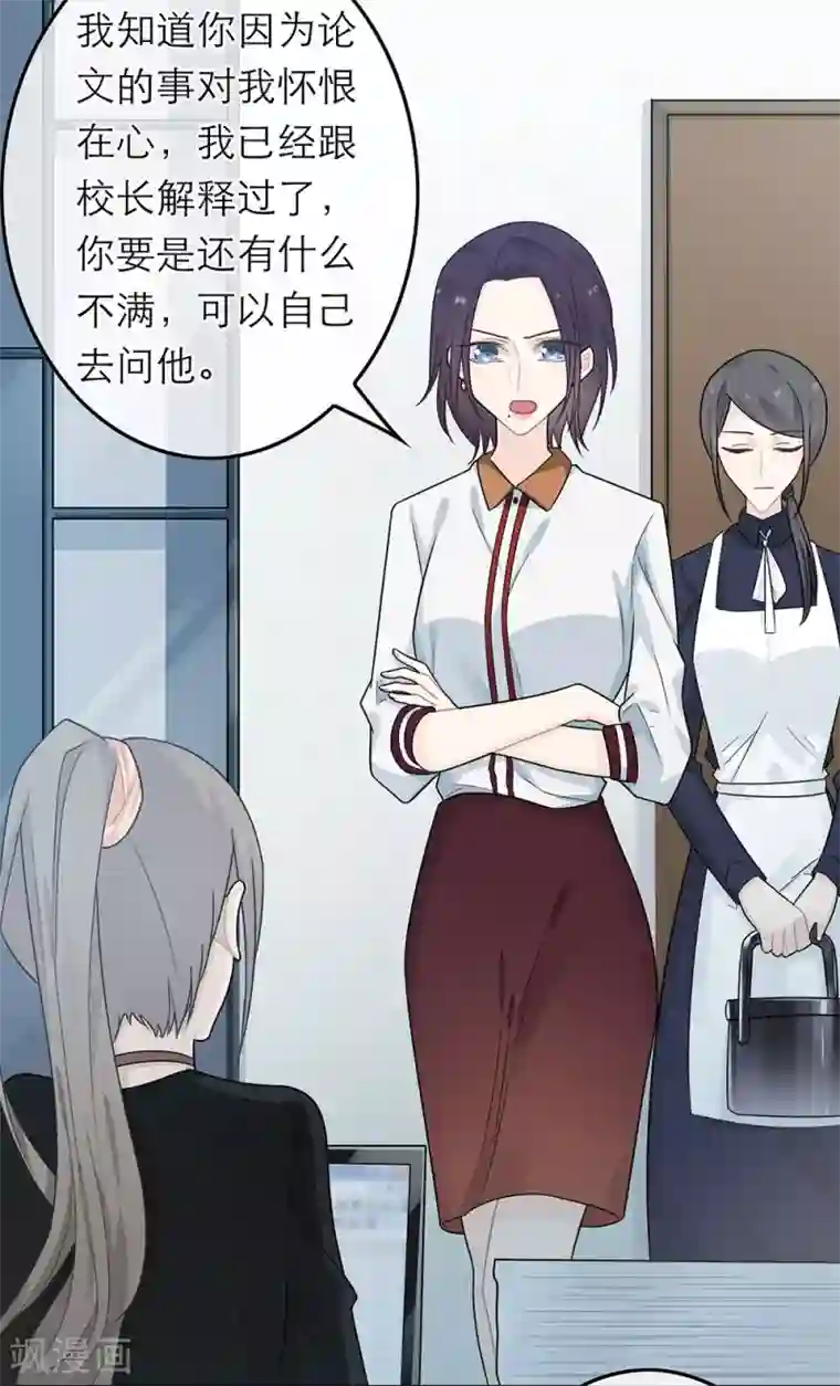 恋人的2种打开方式第41话