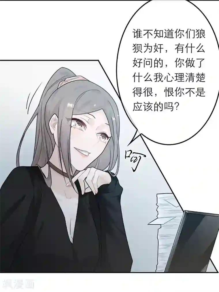 恋人的2种打开方式第41话