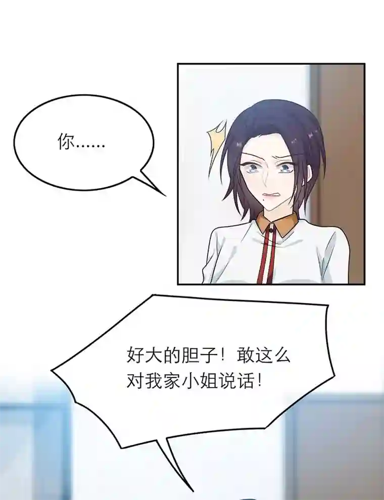 恋人的2种打开方式第41话