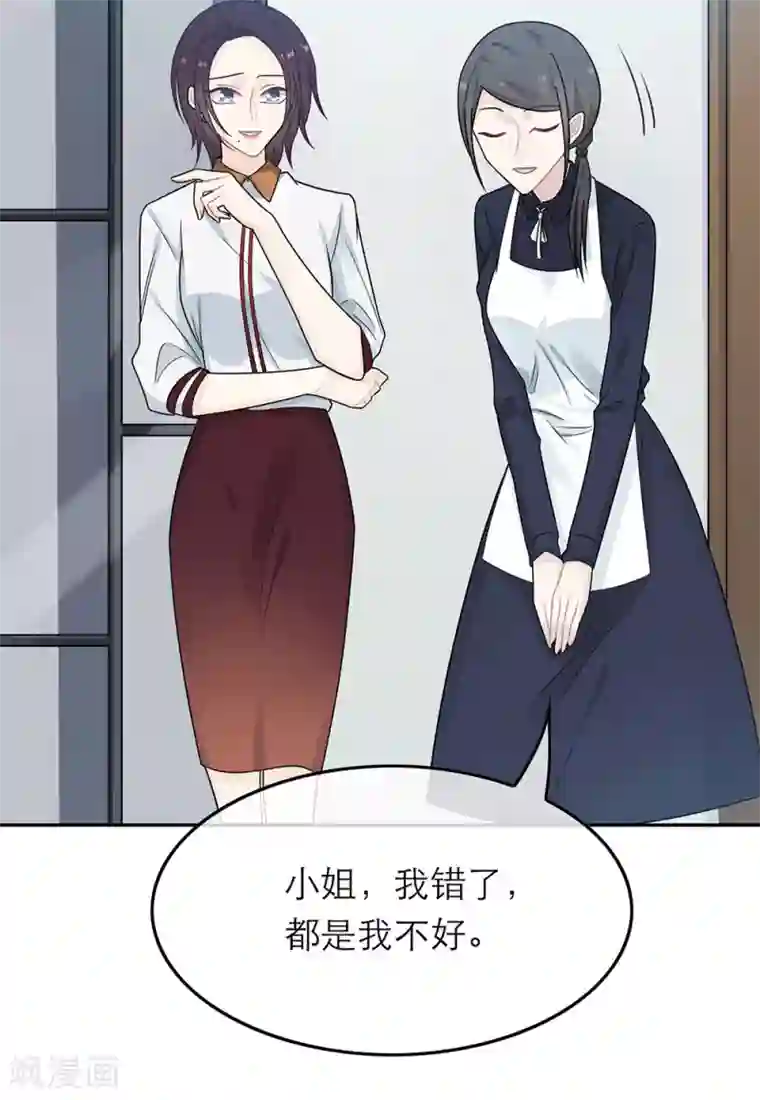 恋人的2种打开方式第41话