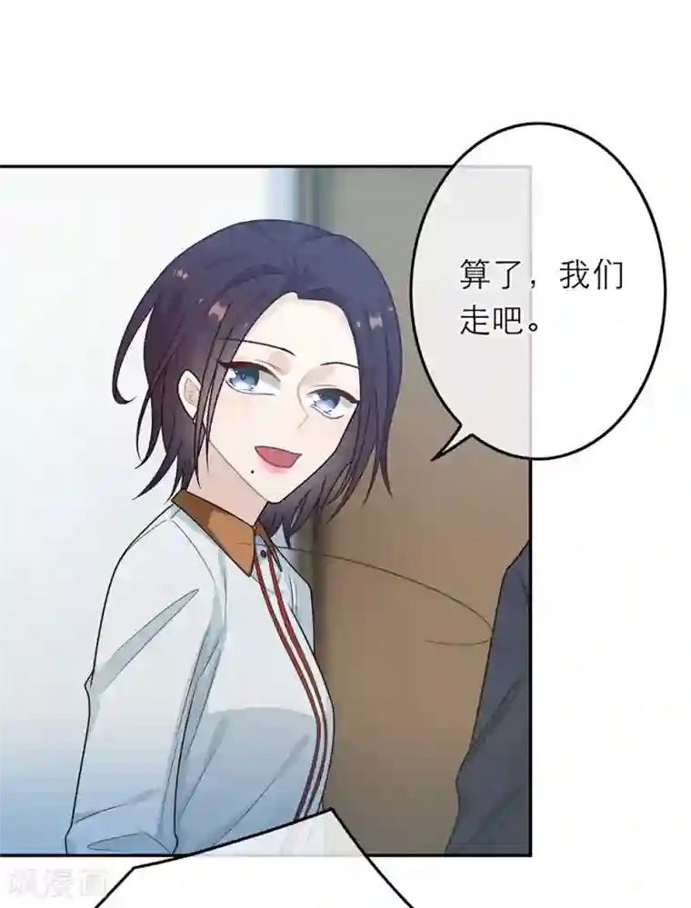 恋人的2种打开方式第41话