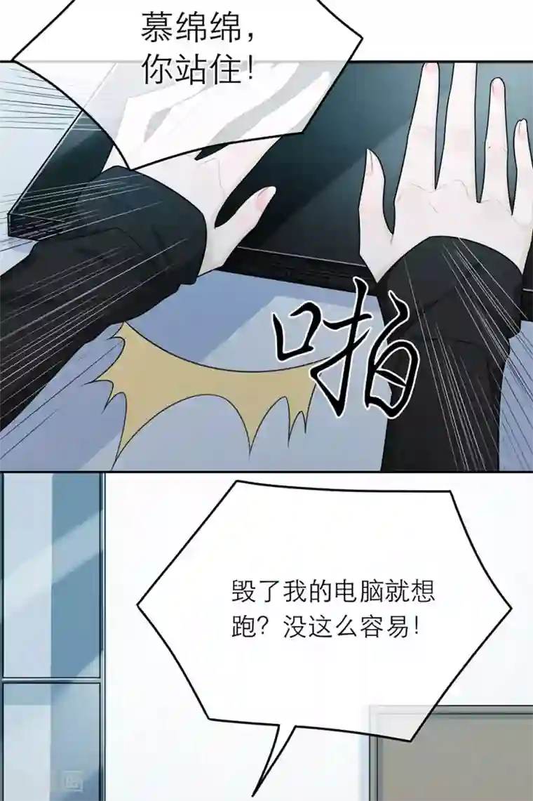 恋人的2种打开方式第41话