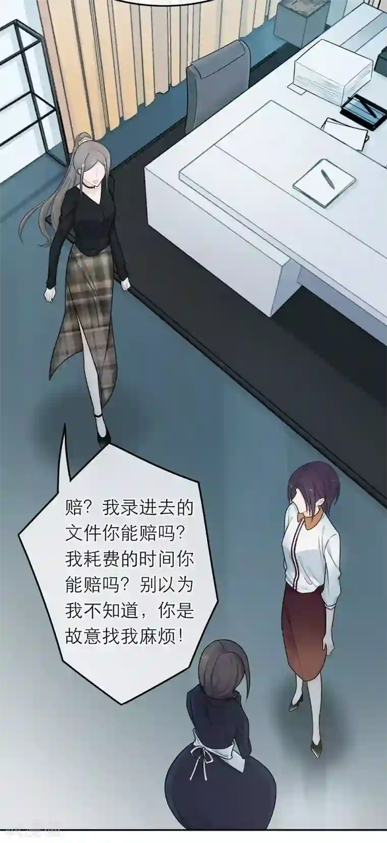 恋人的2种打开方式第41话