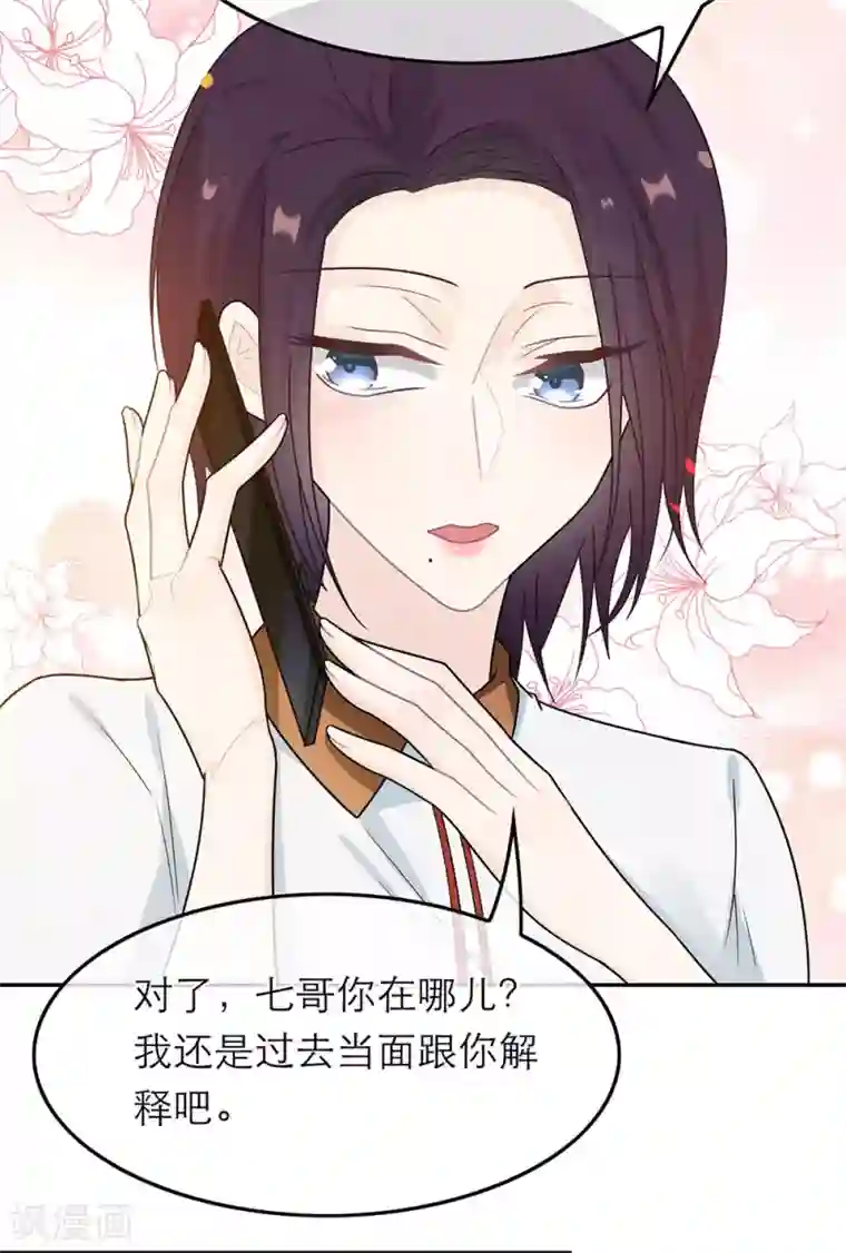 恋人的2种打开方式第41话