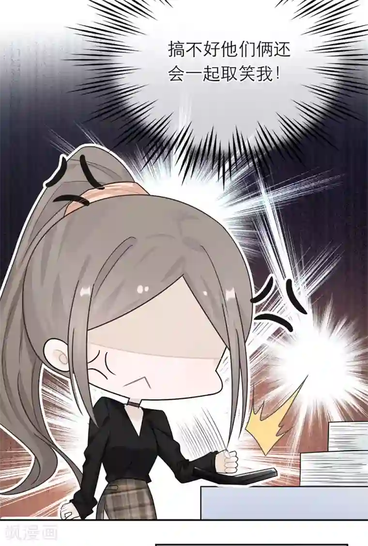 恋人的2种打开方式第41话