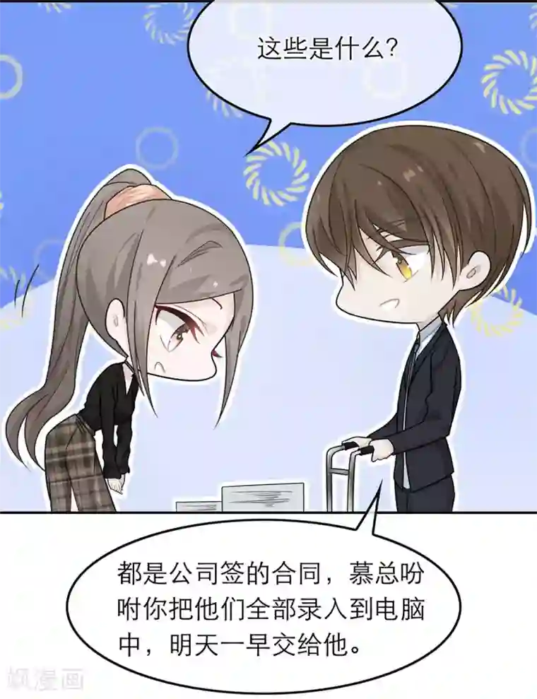 恋人的2种打开方式第41话