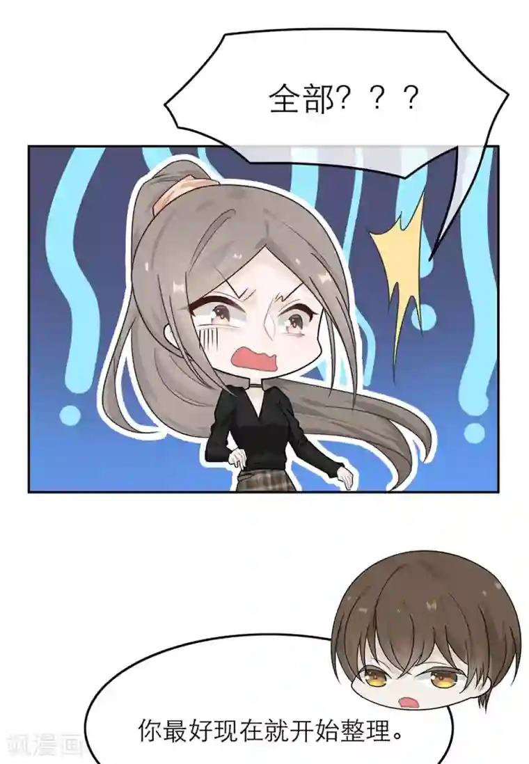 恋人的2种打开方式第41话