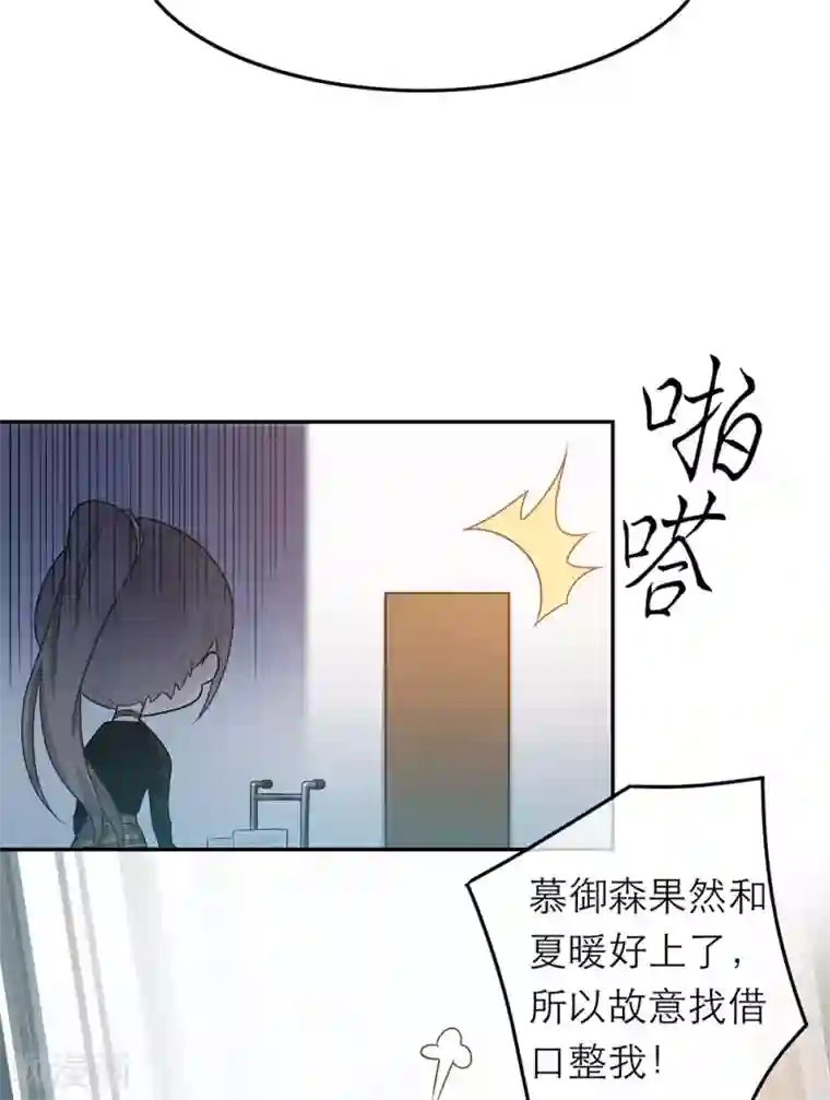 恋人的2种打开方式第41话