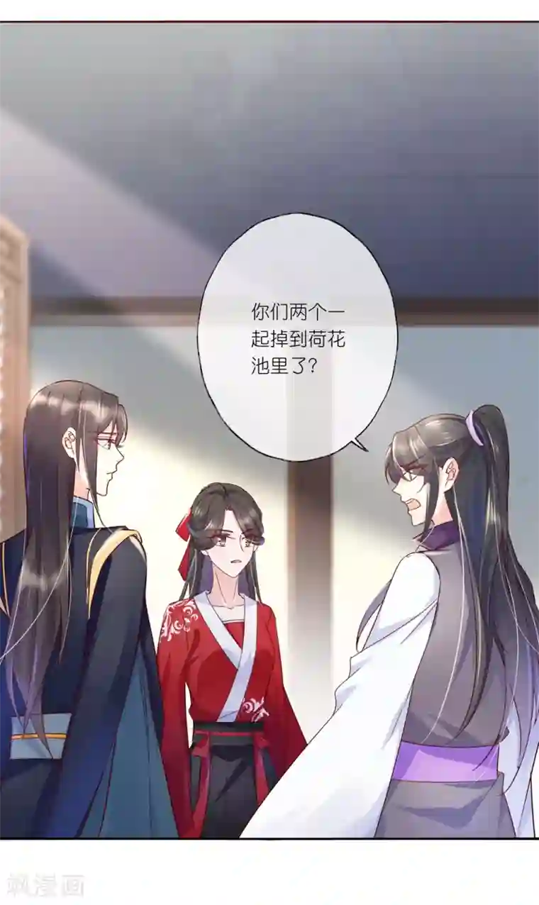 甜美之血第26话 教主，救我啊！