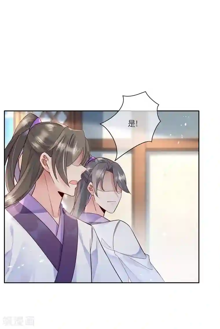 甜美之血第26话 教主，救我啊！