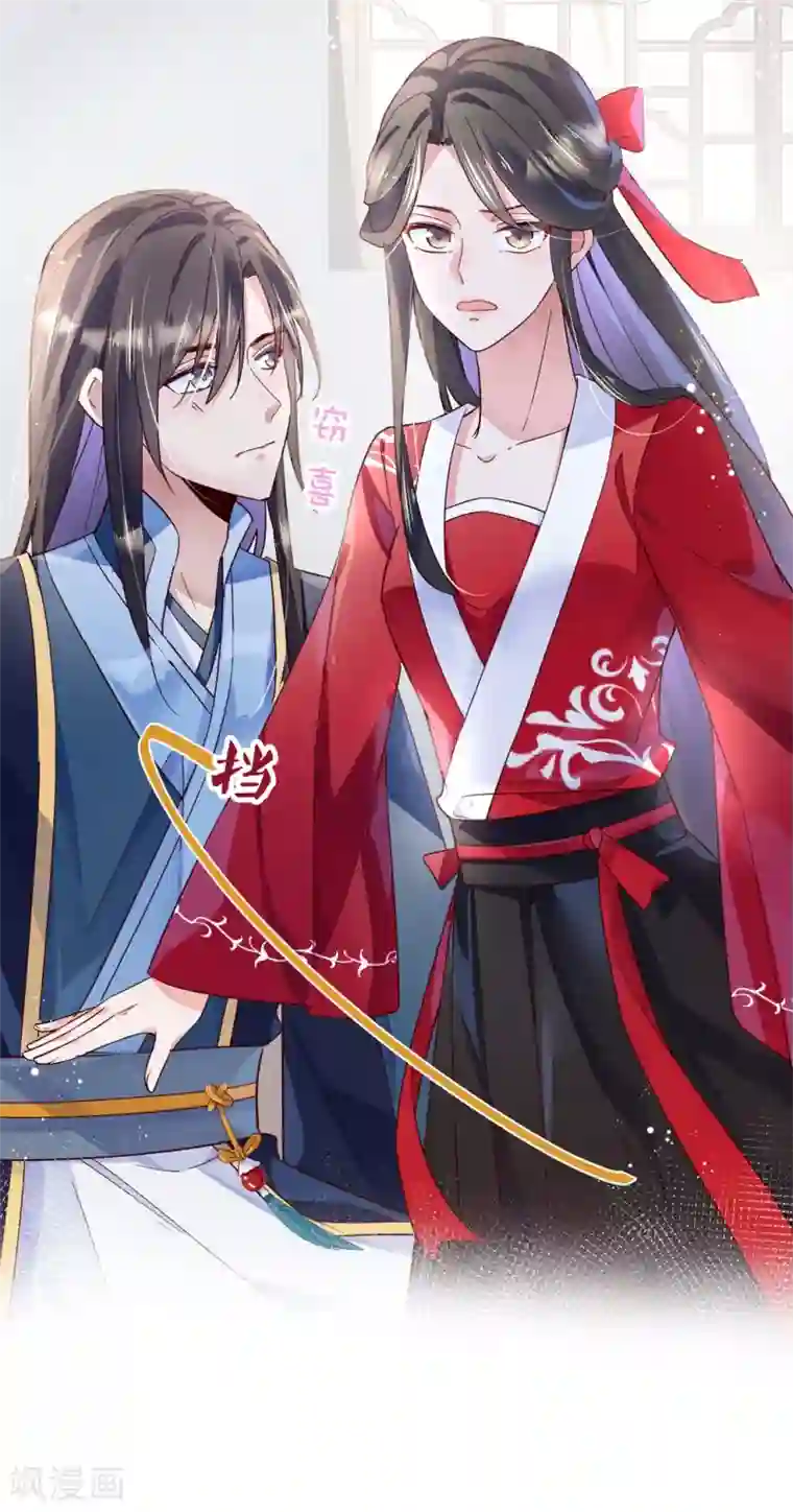 甜美之血第26话 教主，救我啊！