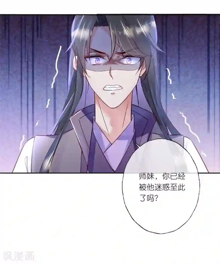 甜美之血第26话 教主，救我啊！