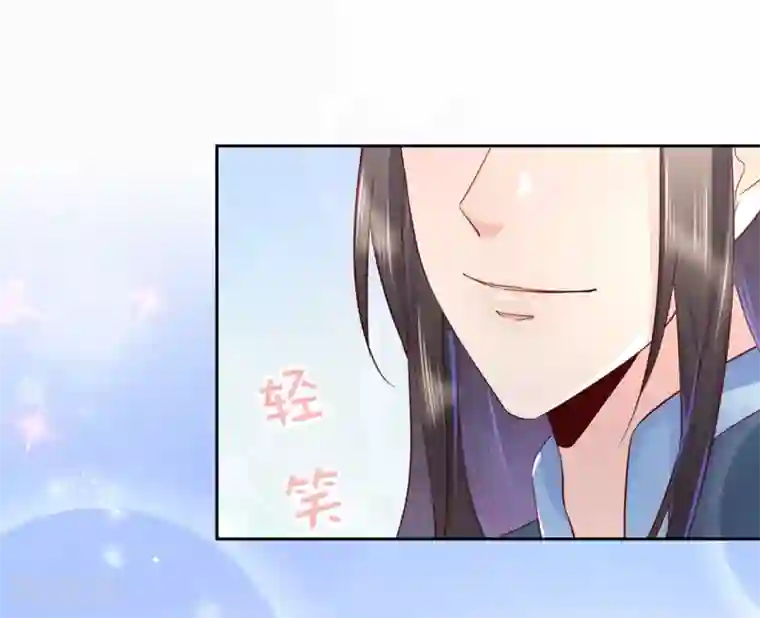 甜美之血第26话 教主，救我啊！