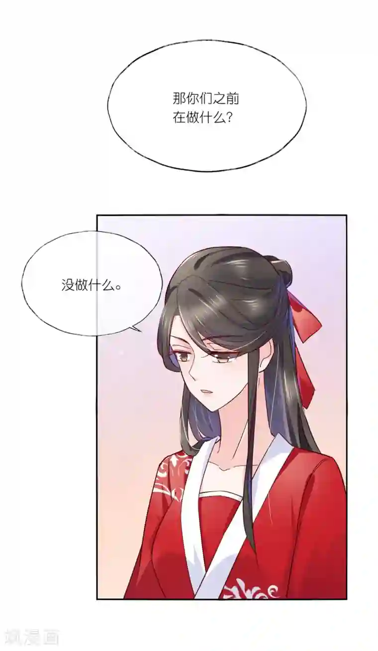 甜美之血第26话 教主，救我啊！