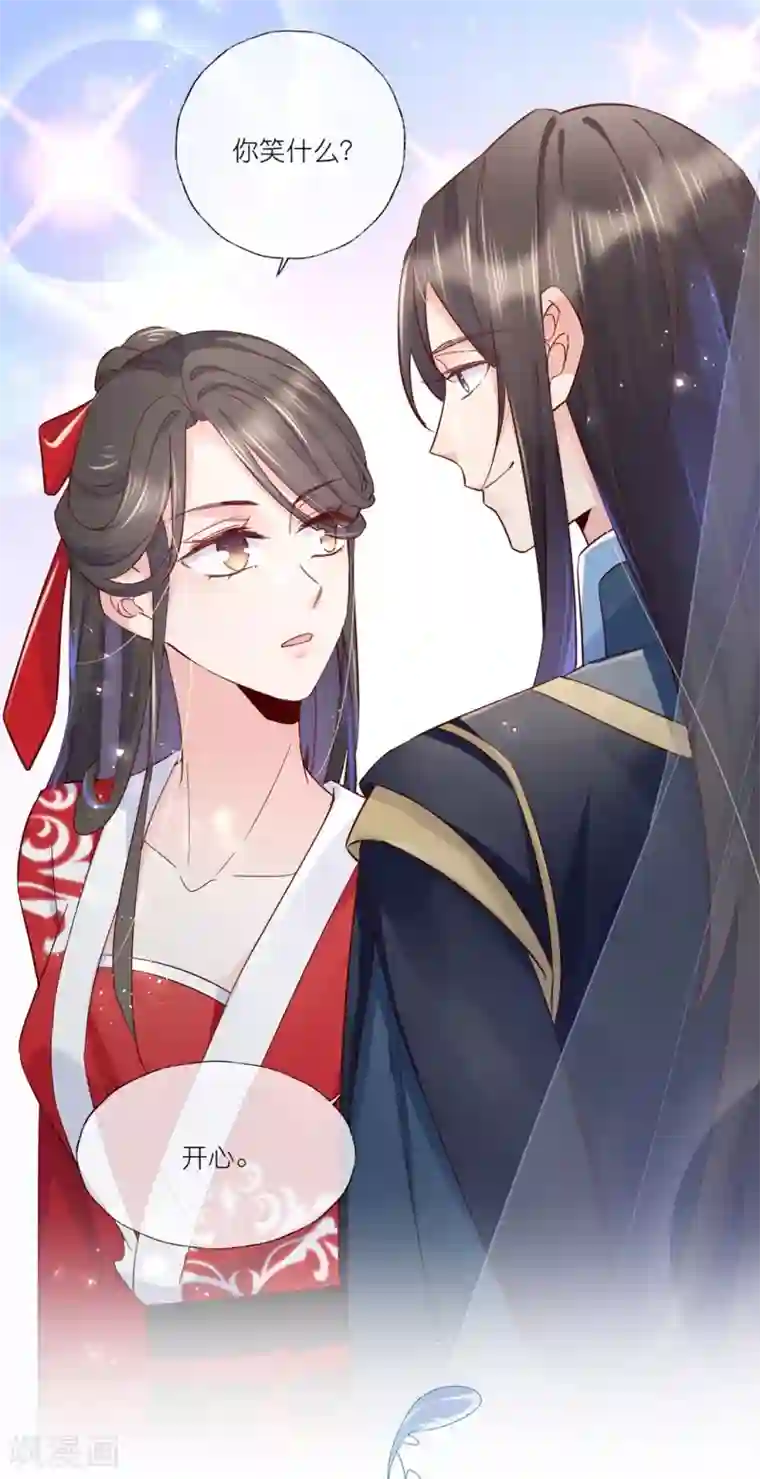 甜美之血第26话 教主，救我啊！