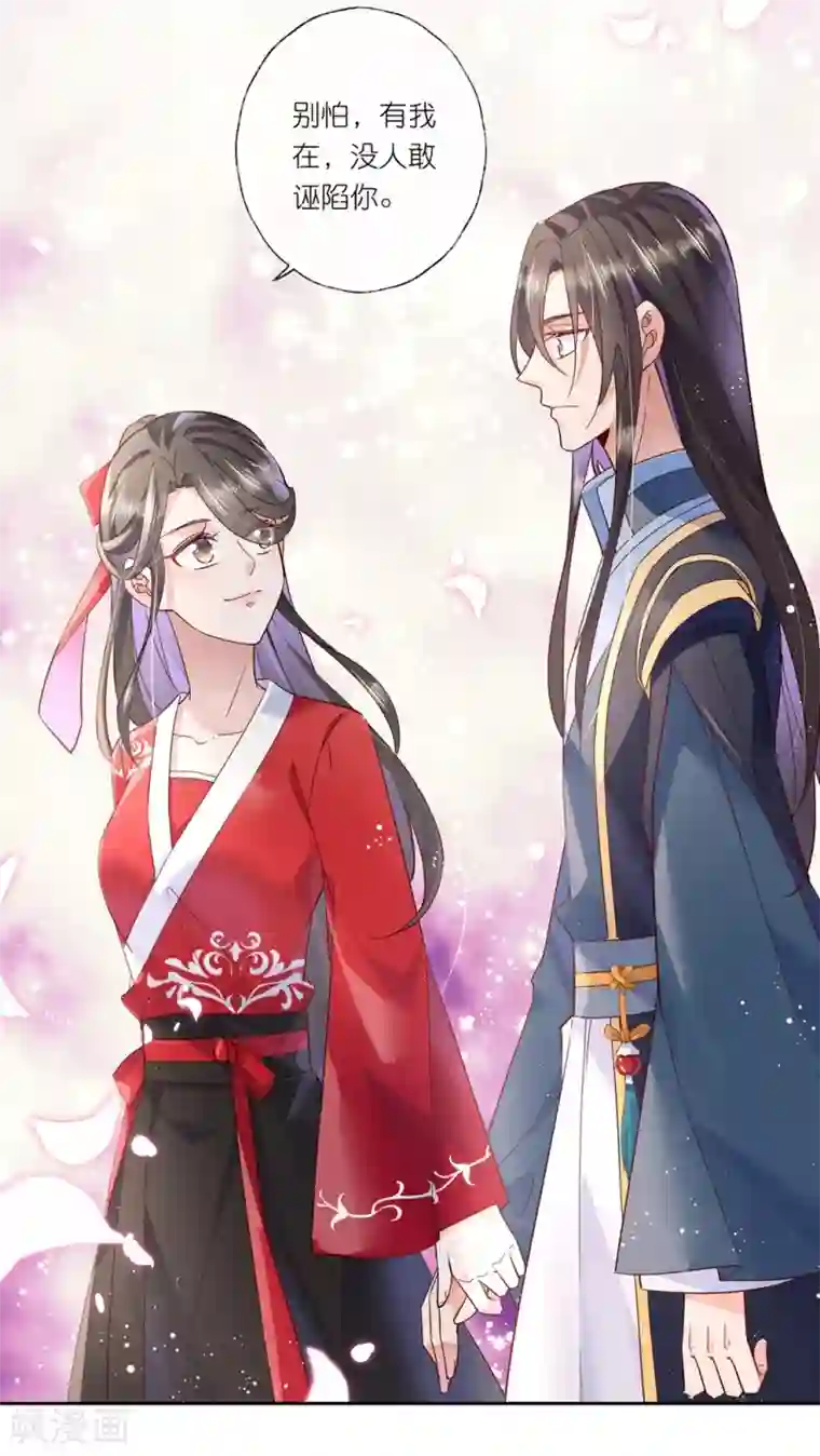 甜美之血第26话 教主，救我啊！