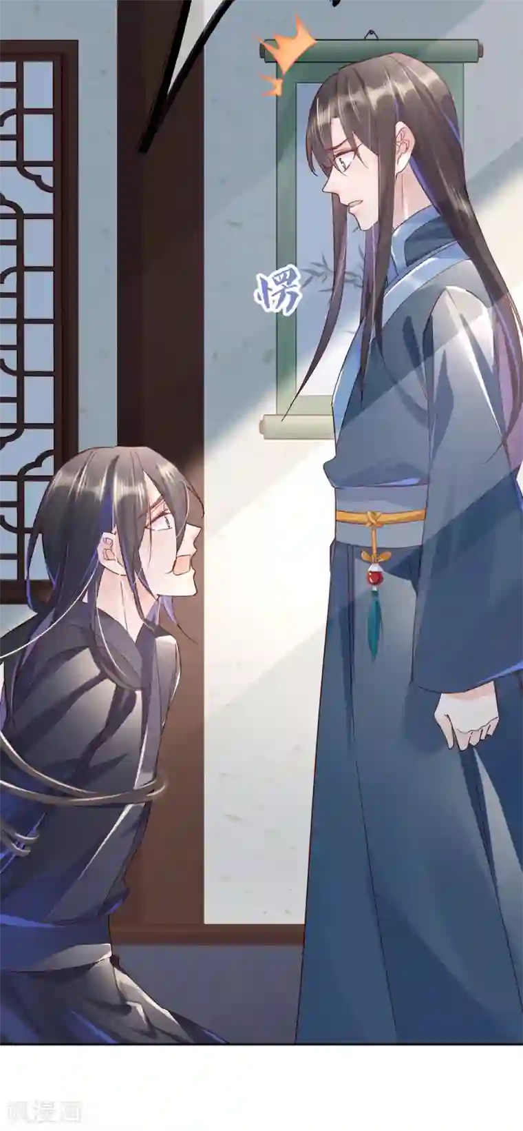 甜美之血第26话 教主，救我啊！