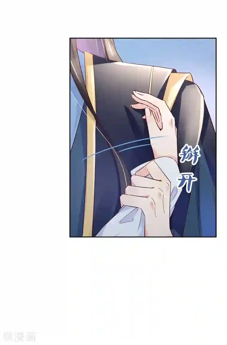 甜美之血第26话 教主，救我啊！