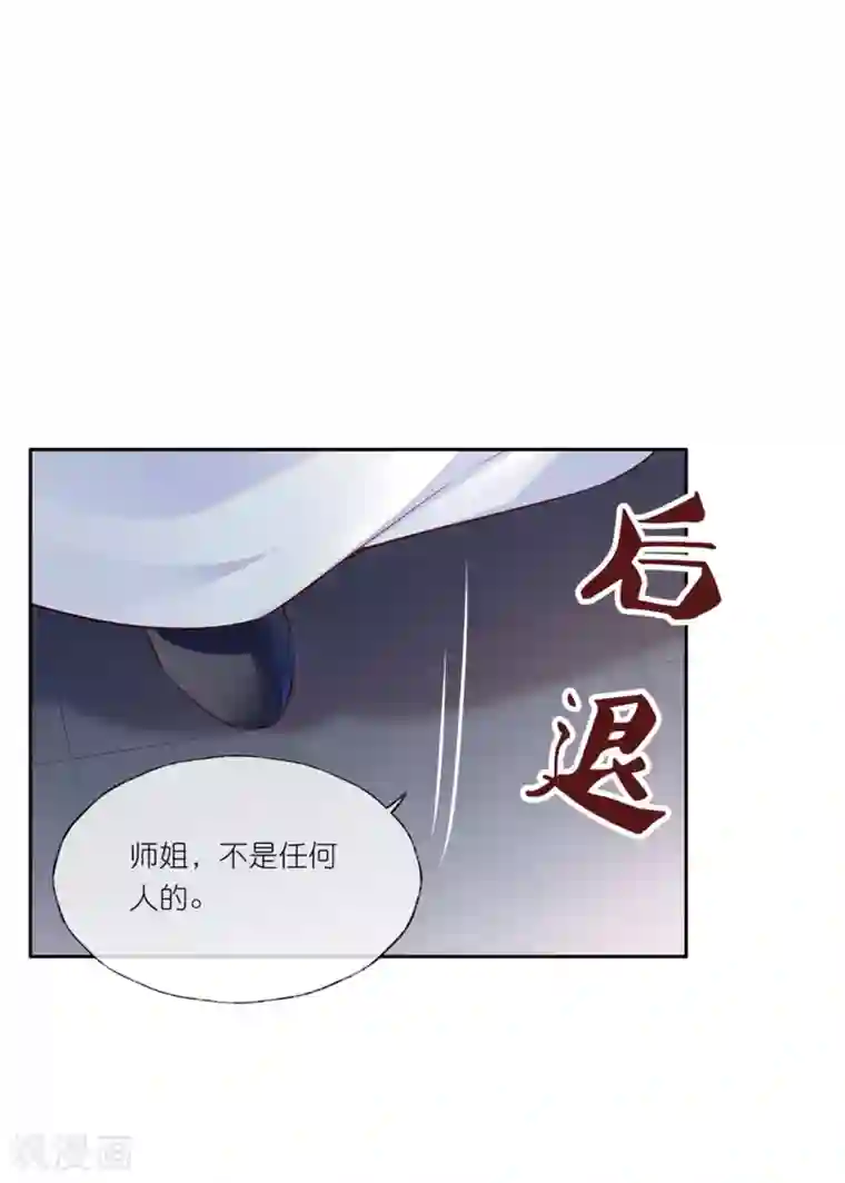 甜美之血第26话 教主，救我啊！