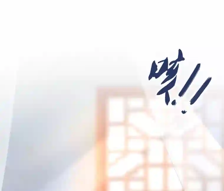 甜美之血第26话 教主，救我啊！