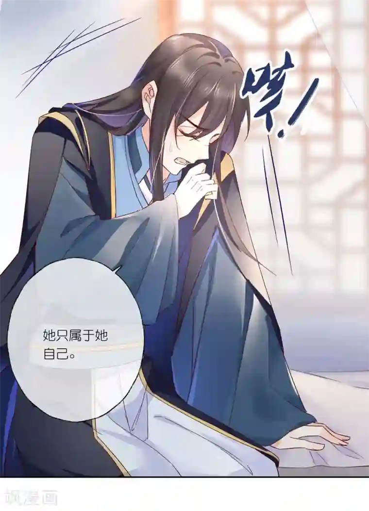 甜美之血第26话 教主，救我啊！