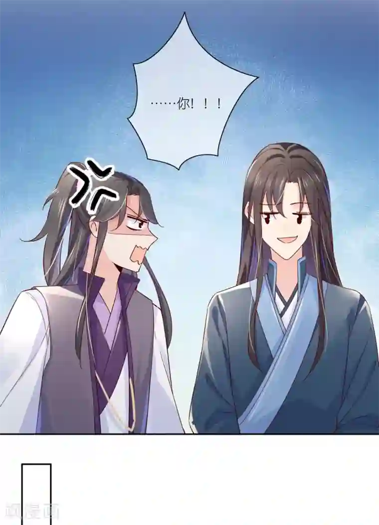 甜美之血第27话1 魔教教主是个变态！