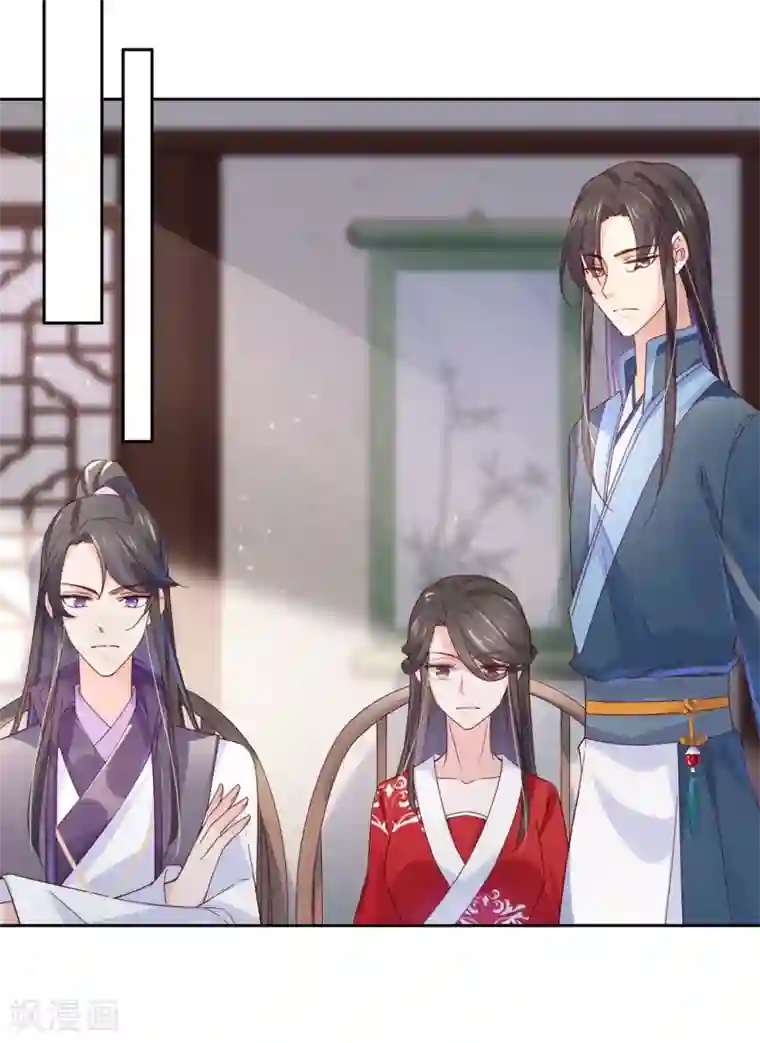 甜美之血第27话1 魔教教主是个变态！