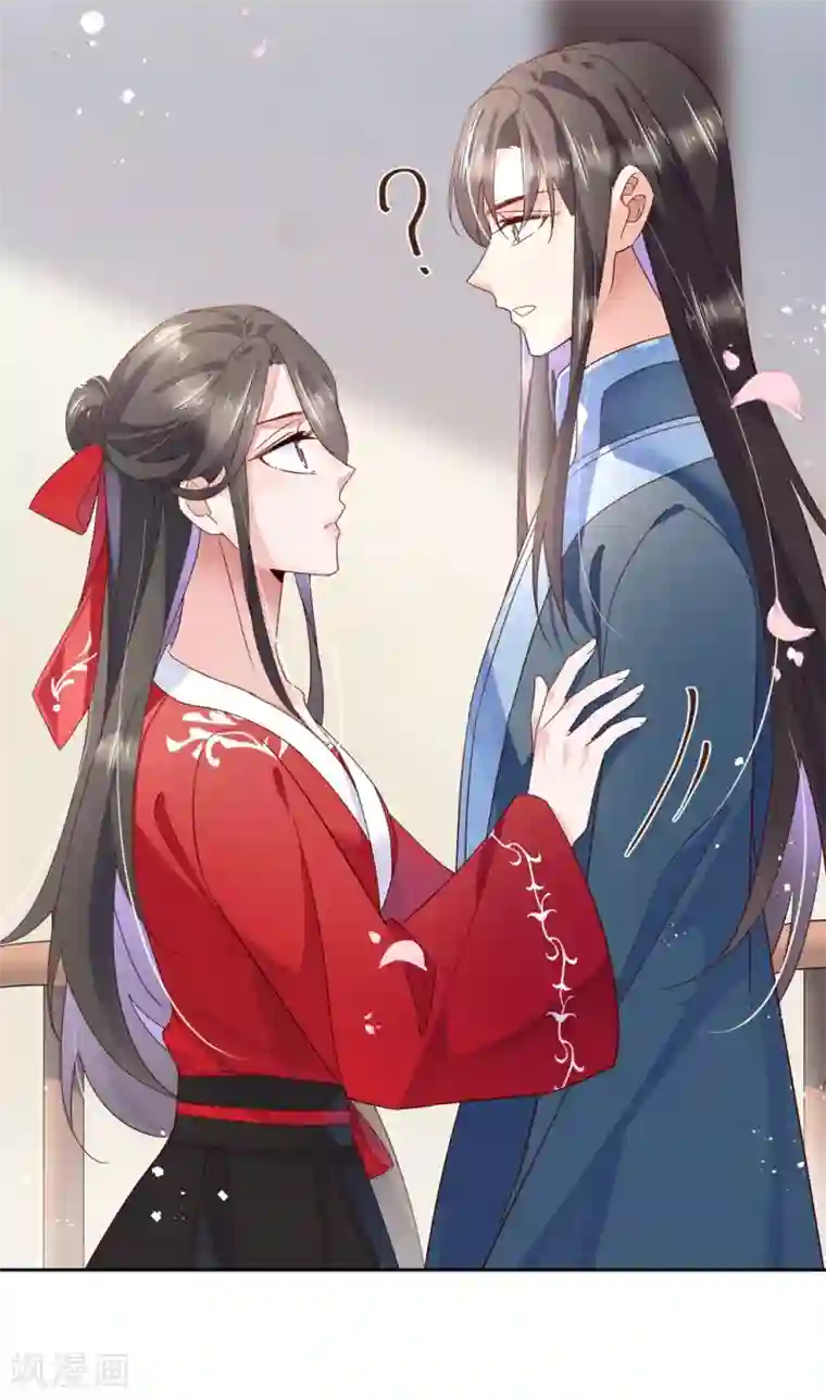 甜美之血第27话1 魔教教主是个变态！