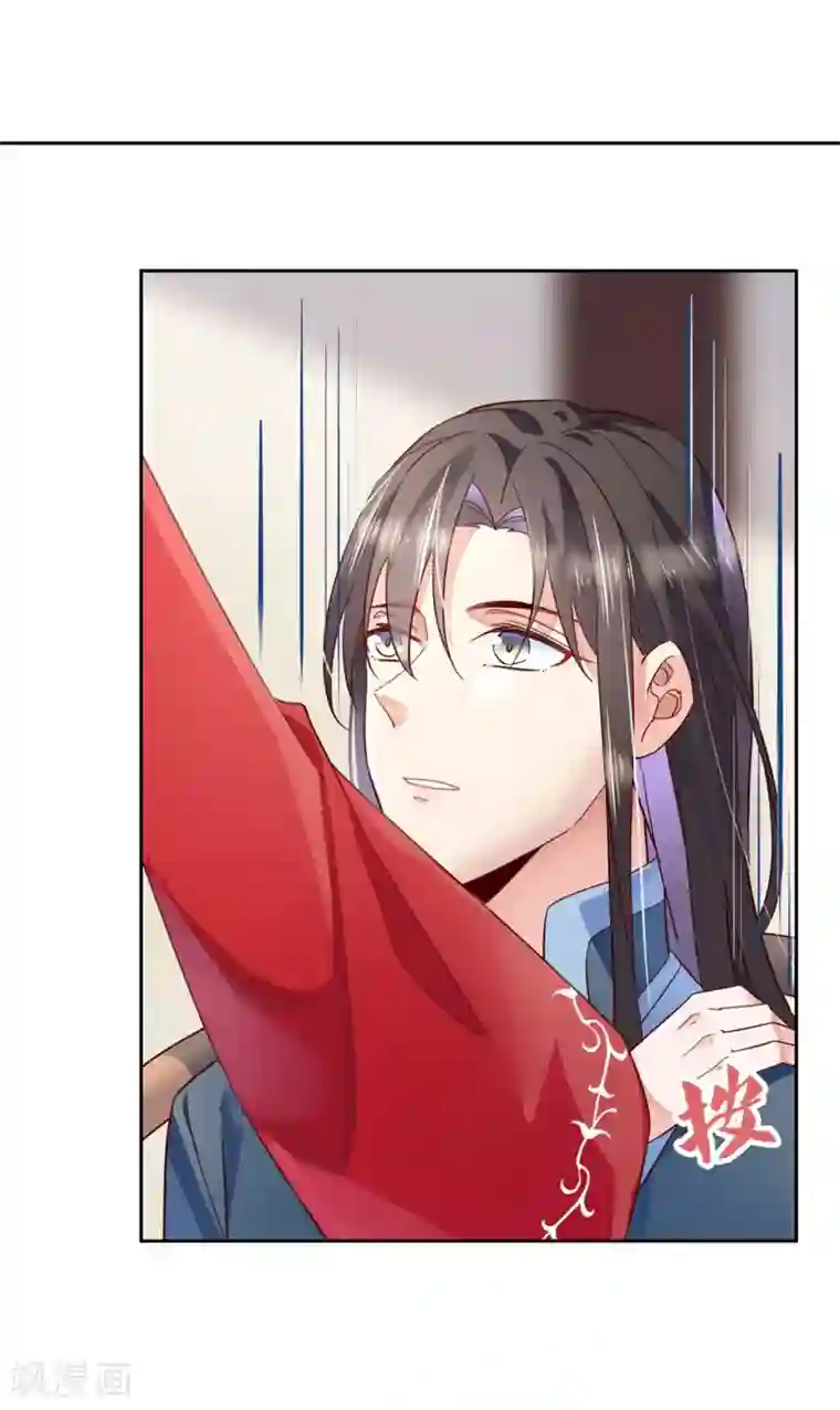 甜美之血第27话1 魔教教主是个变态！