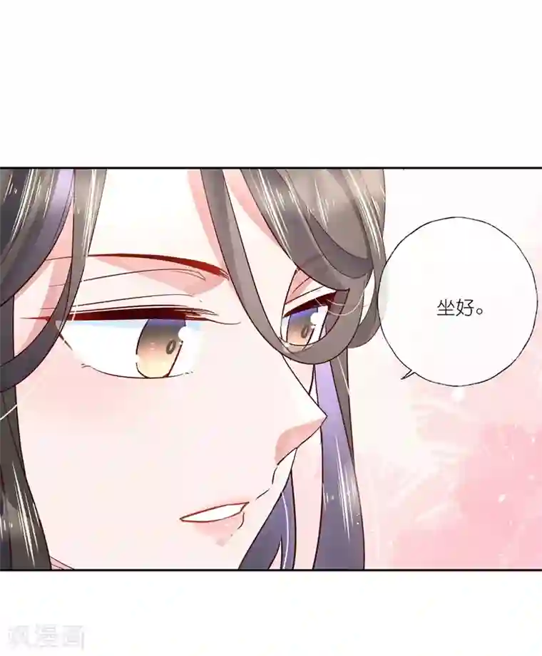 甜美之血第27话1 魔教教主是个变态！