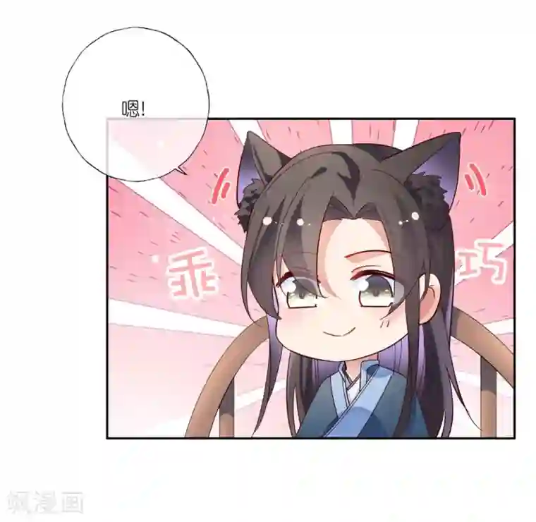 甜美之血第27话1 魔教教主是个变态！