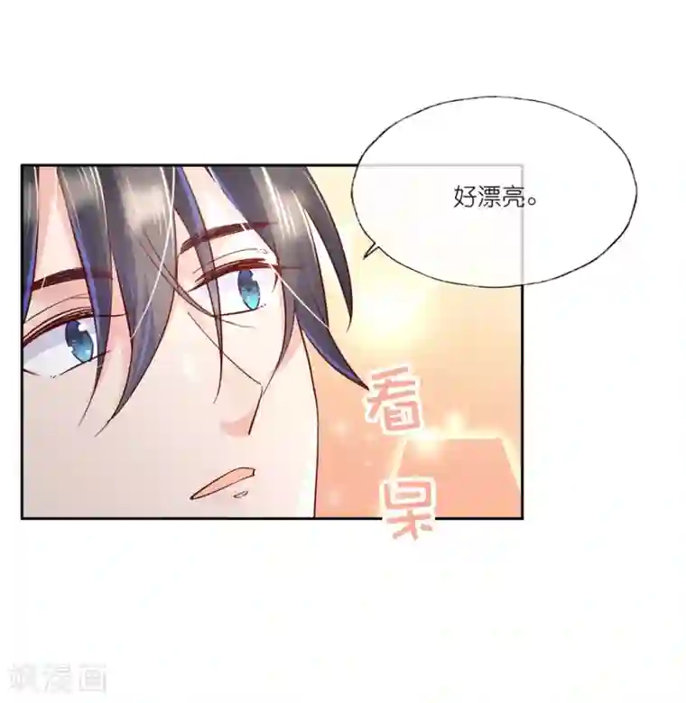 甜美之血第27话1 魔教教主是个变态！