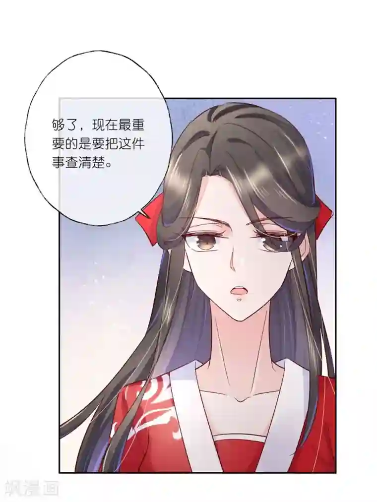 甜美之血第27话1 魔教教主是个变态！