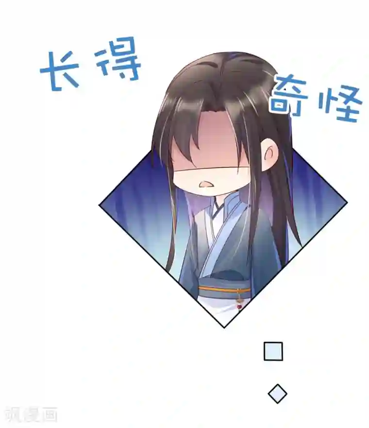 甜美之血第27话2 魔教教主是个变态！