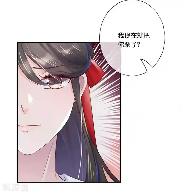 甜美之血第27话2 魔教教主是个变态！