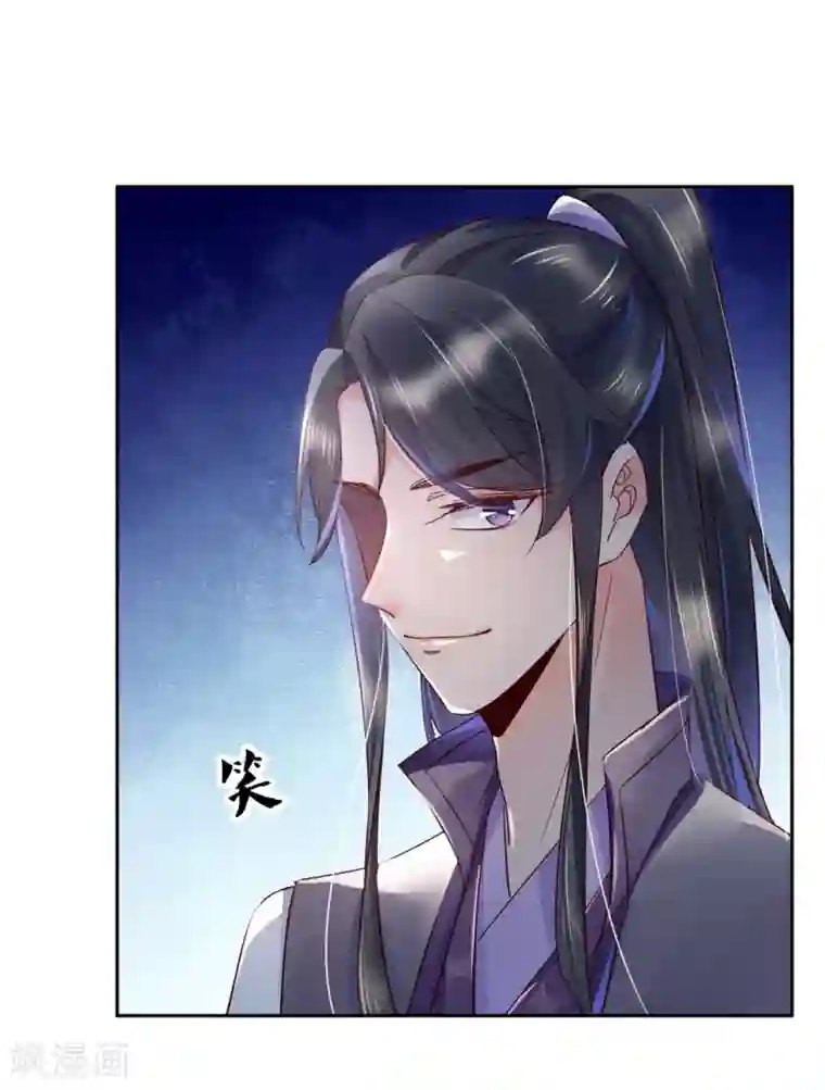 甜美之血第27话2 魔教教主是个变态！