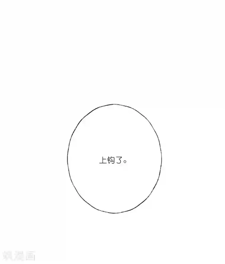 甜美之血第27话2 魔教教主是个变态！