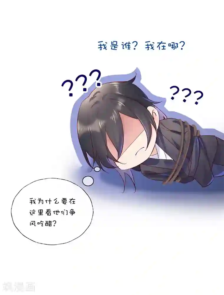 甜美之血第27话2 魔教教主是个变态！