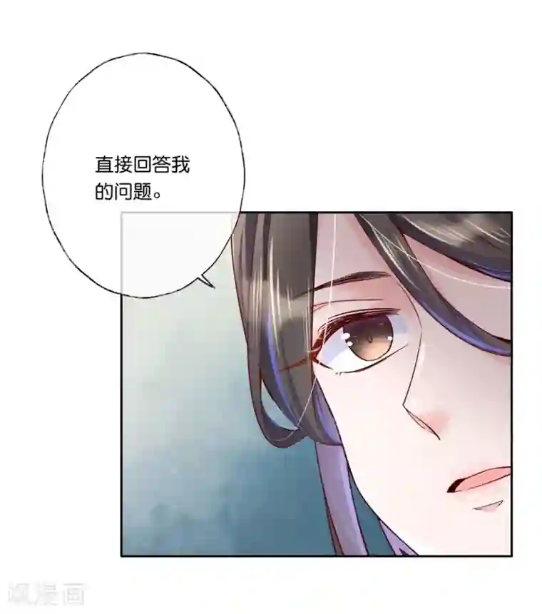 甜美之血第27话2 魔教教主是个变态！