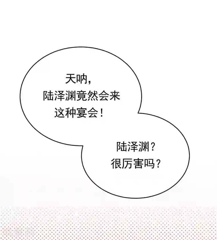 陆少的心尖宠第46话 雪柔心里苦