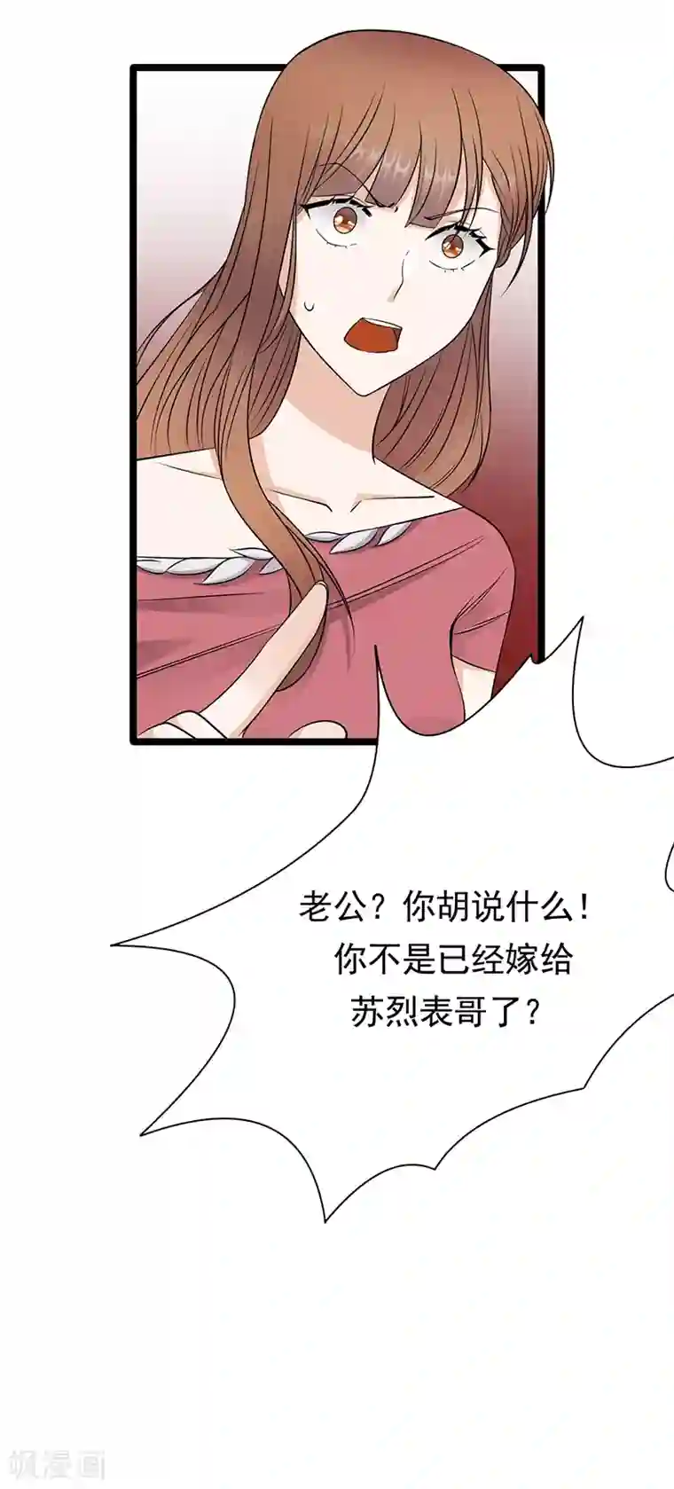 陆少的心尖宠第46话 雪柔心里苦