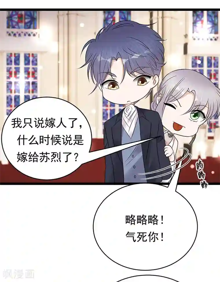 陆少的心尖宠第46话 雪柔心里苦