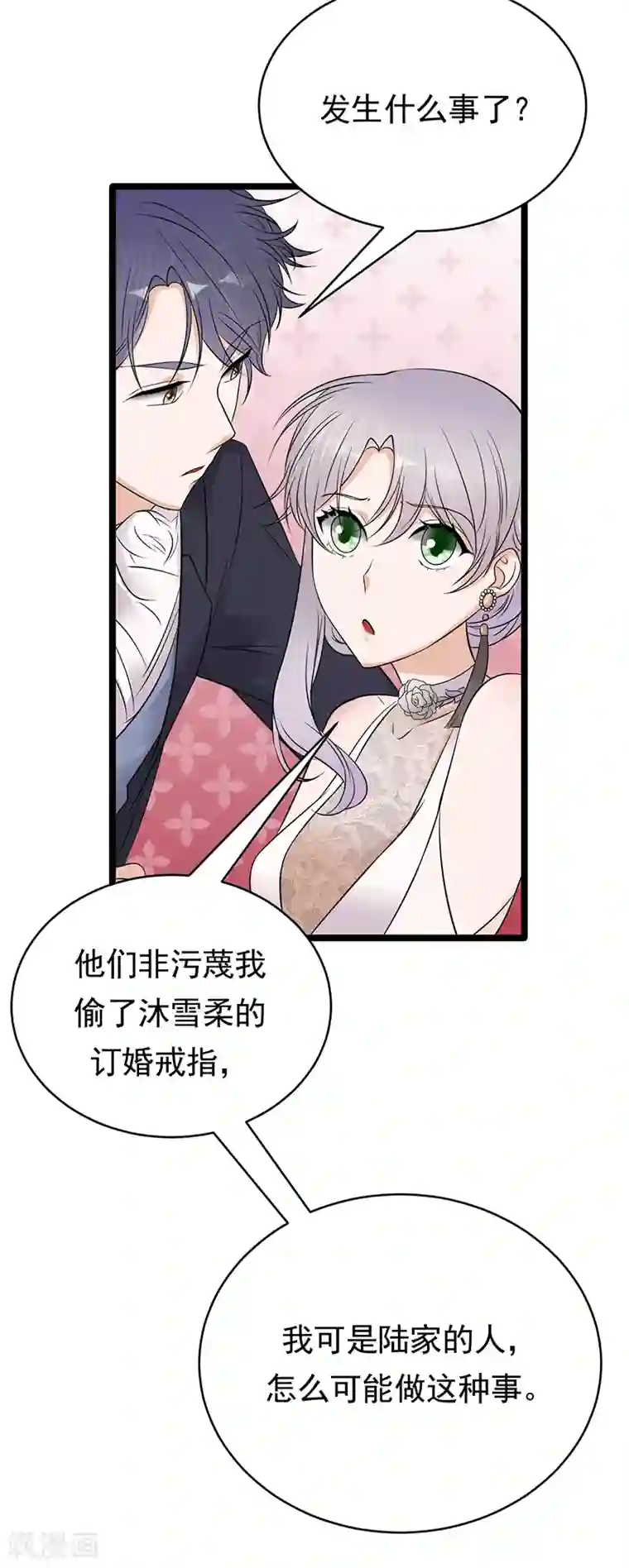 陆少的心尖宠第46话 雪柔心里苦