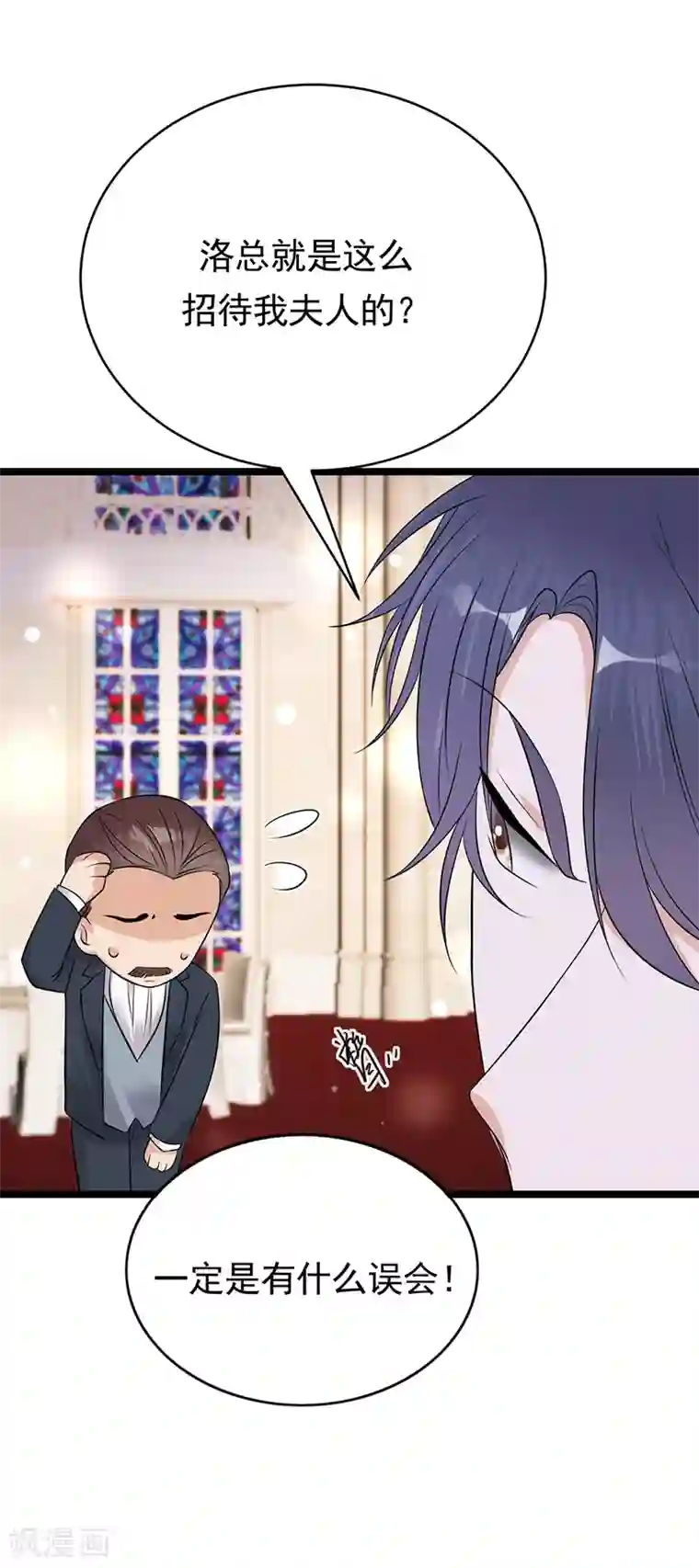 陆少的心尖宠第46话 雪柔心里苦