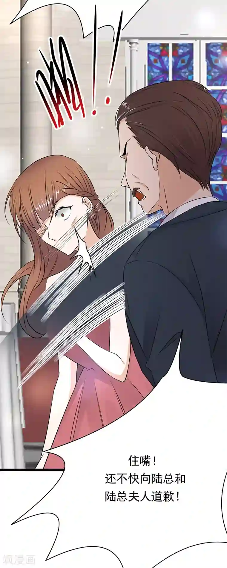 陆少的心尖宠第46话 雪柔心里苦